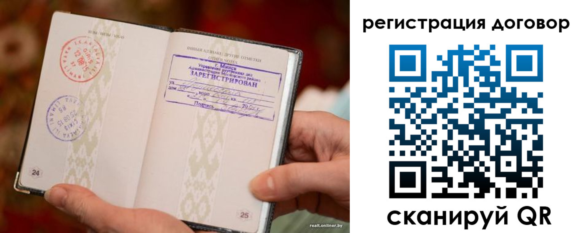 временная регистрация для школы в Петрозаводске