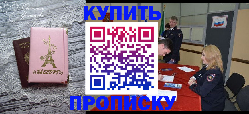 временная регистрация надежно в Петрозаводске